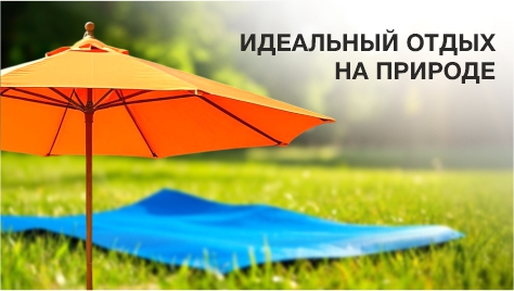 Зонты и коврики Зонты и коврики