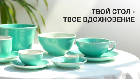 Твой стол-твое вдохновение. Твой стол-твое вдохновение.