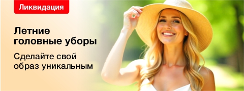летние головные уборы