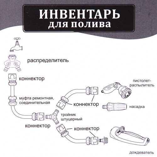 Муфта ремонтная Green с 12-34 ДоброСад_6