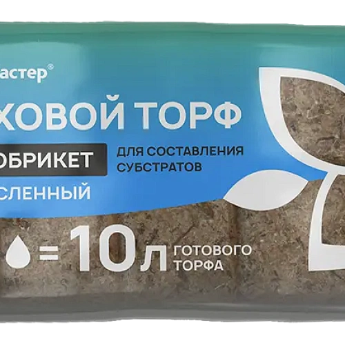 Торфобрикет Верховой торф раскисленный 10л БиоМастер