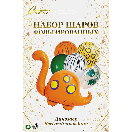 Набор шаров 6 шт Динозавр - Весёлый праздник_3