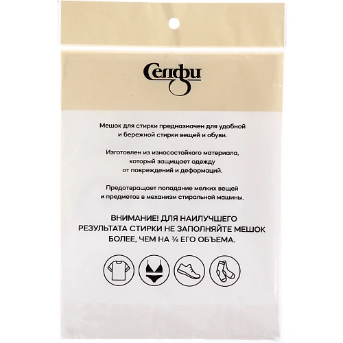 Мешок для стирки 3040 см, цвет черный_11