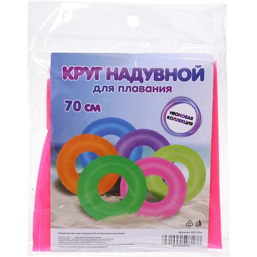 Надувной круг для плавания 70 см Неоновая коллекция_10