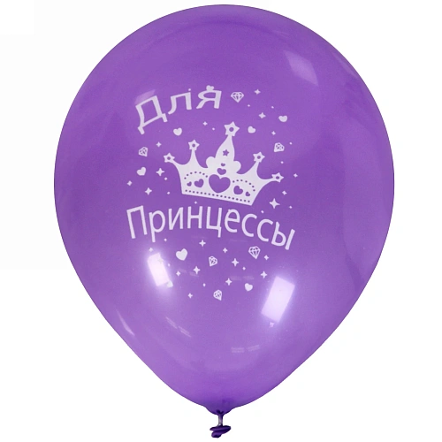 Воздушные шары  50 шт, 1025см Самая прекрасная принцесса, (микс)_5