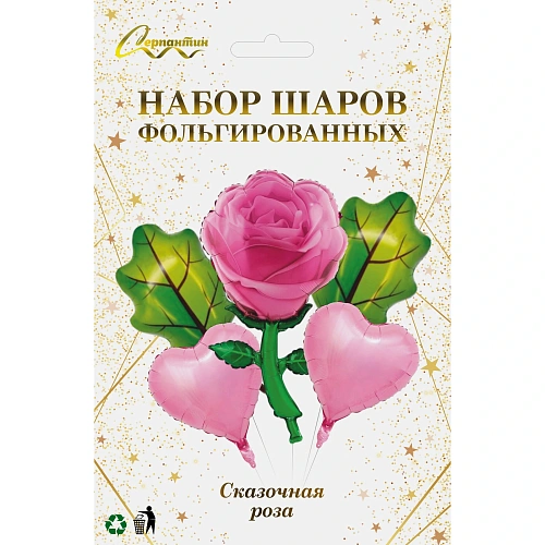 Набор шаров 5 шт Сказочная роза_3