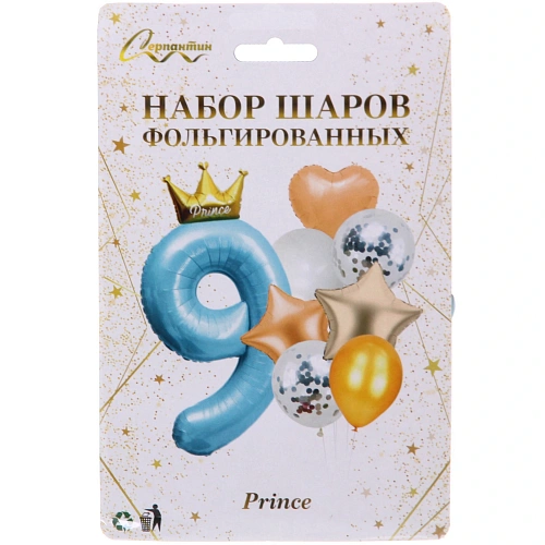 Набор шаров 8 шт 9 - Prince, голубой (цирфа + 7 шаров)_4