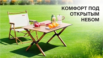 Складная мебель, гамаки,зонты