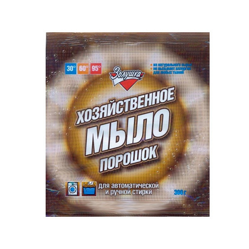 Мыло хоз Золушка 300гр порошок (12)