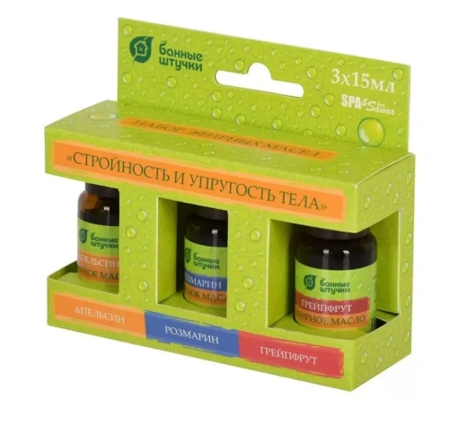 Набор эфирных масел для бании суаны "Стройность и упругость тела", 3*15мл (апельсин, грейпфрут, розмарин)