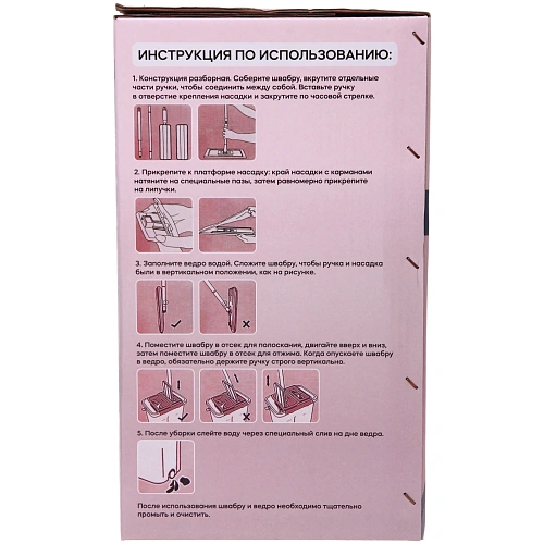Набор для уборки Селфи Спарклин (ведро с отжимом, швабра, две насадки) в цветной коробке ZY021_21