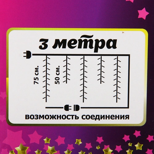 Гирлянда для дома БАХРОМА ш3мв0,750,5м, 736 ламп LED Звездные планеты, прозрачнпров8 реж,IP-20 Мультицвет (возможность соединения)_10
