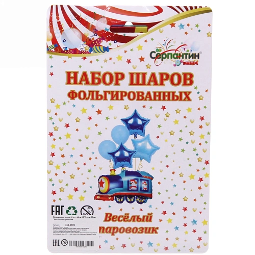Воздушные шары  6 шт, 45см,1224см, 69см Весёлый паровозик_3