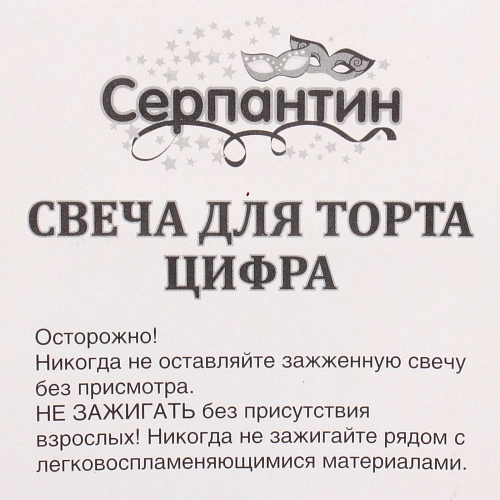 Свеча для торта Цифра Салют 6 6 см_3