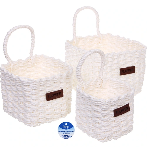 Корзинки интерьерные для хранения 3шт в наборе с петелькой "ЭЛЛОРИЯ", цвет белый, 12*11/15*14/16*17см (лейбл)