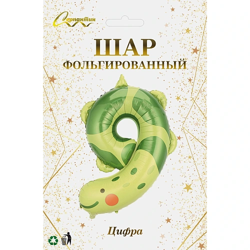 Шар фольгированный 40 (100 см) Цифра 9 Весёлый зоопарк_3