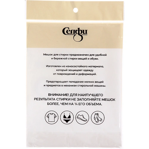 Мешок для стирки 5060 см, цвет черный_7