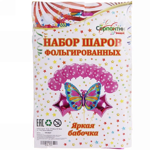 Набор шаров  12 шт, Яркая бабочка (4777 см - Бабочка, 1224см 1836см)_3