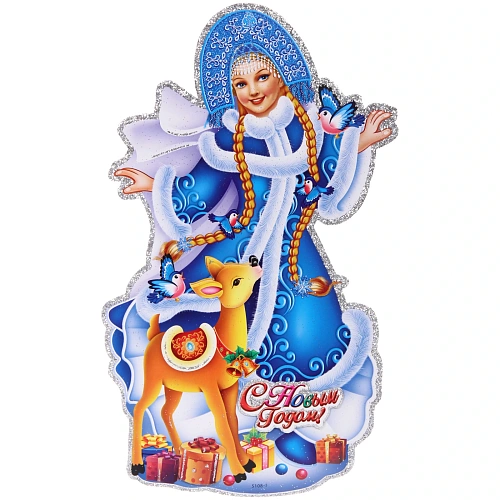 Плакат "Сказочная зима" 33 см