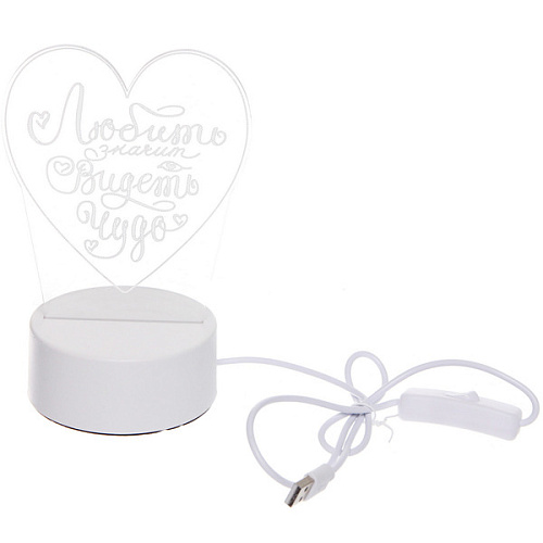 Светильник ночник 3D-Любить - значит видеть чудо на пластиковой подставке, с включателем USB_2