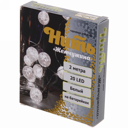 Гирлянда для дома Жемчужина на батарейках 2,0 м 20 ламп LED, d-1 см, 3 реж, IP-20, Белый_10