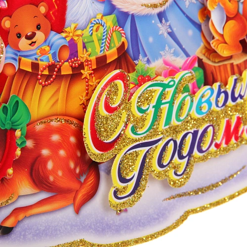 Плакат Елка 33 см_4