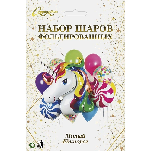 Набор шаров 12 шт Милый Единорог_5