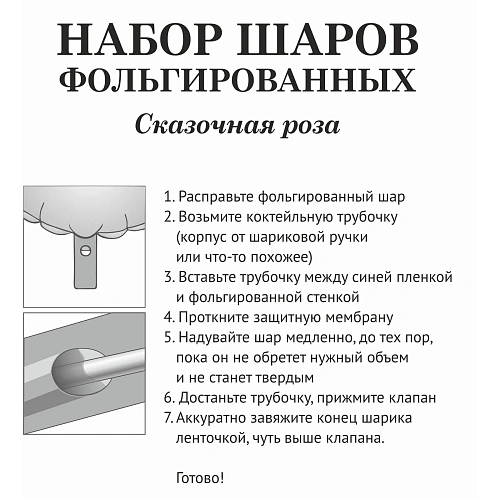 Набор шаров 5 шт Сказочная роза_4