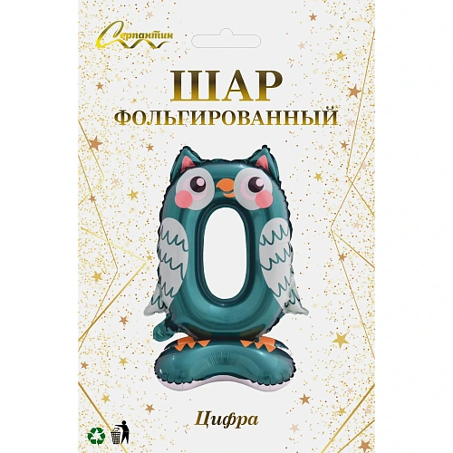 Шар фольгированный 23 (58 см) Цифра 0 Мир зверят_3