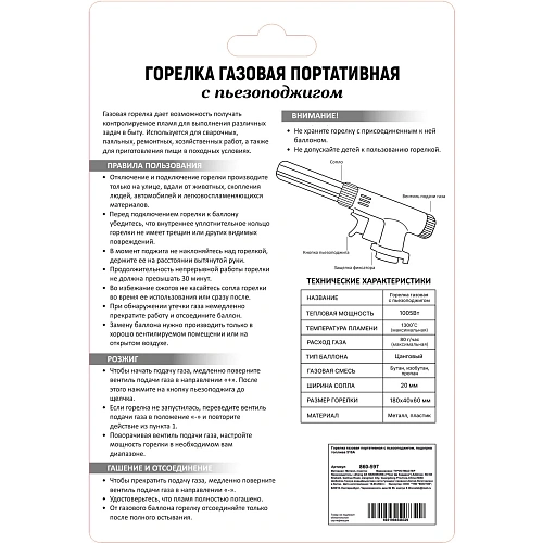 Горелка газовая портативная с пьезоподжигом, подогрев топлива 516A_3