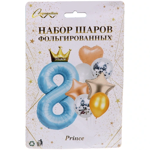 Набор шаров 8 шт 8 - Prince, голубой (цирфа + 7 шаров)_4