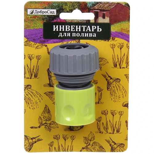 Коннектор Green с аквастопом 34 ДоброСад_3