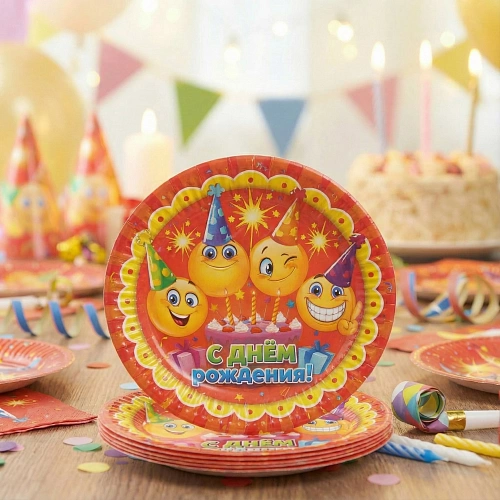 Тарелка бумажная 18 см в наборе 10 шт "С днем рождения! Смайлы"