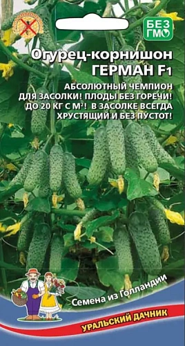 Семена Огурец Герман F1 6шт (УД) Е/П