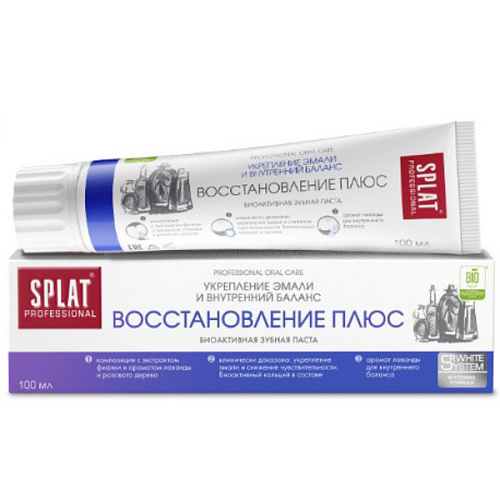 Зубная паста SPLAT Professional Восстановление Плюс 100мл