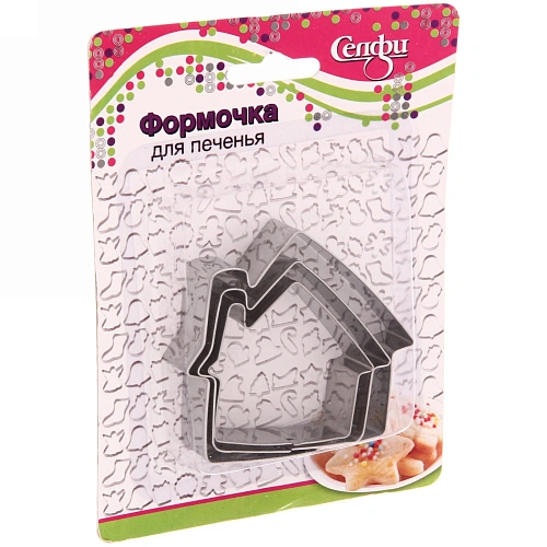 Форма для печенья 3шт Домик _3