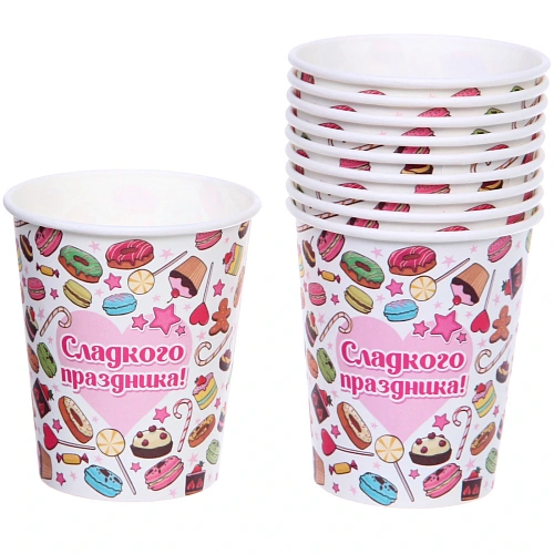 Стакан бумажный 0,2л в наборе 10 шт "Сладкого праздника"