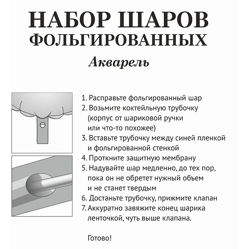 Набор шаров 8 шт Акварель, зеленый_4