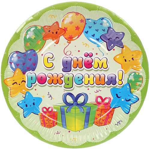 Тарелка бумажная 18 см в наборе 10 шт "С днем рождения! Подарки"